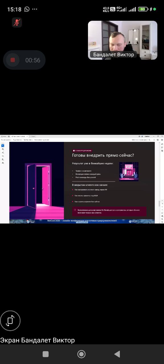 Миллионные просмотры и трафик в бизнесе: секреты успеха