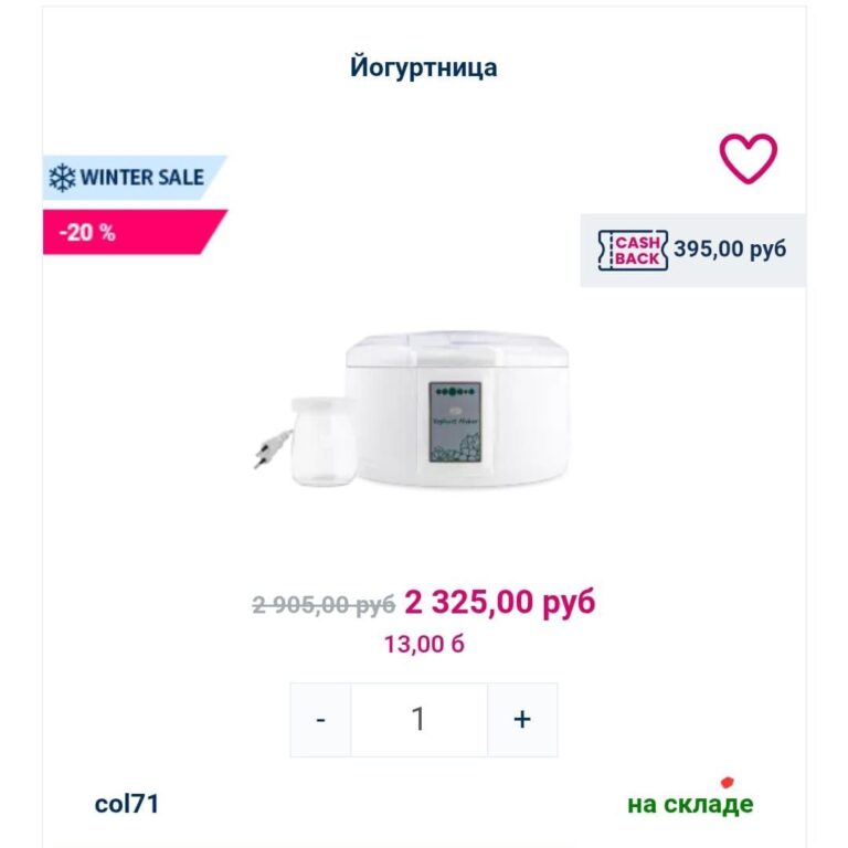 Йогуртница ESSENS: Здоровый йогурт дома