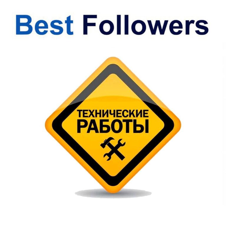 Технические работы: обновления и информация