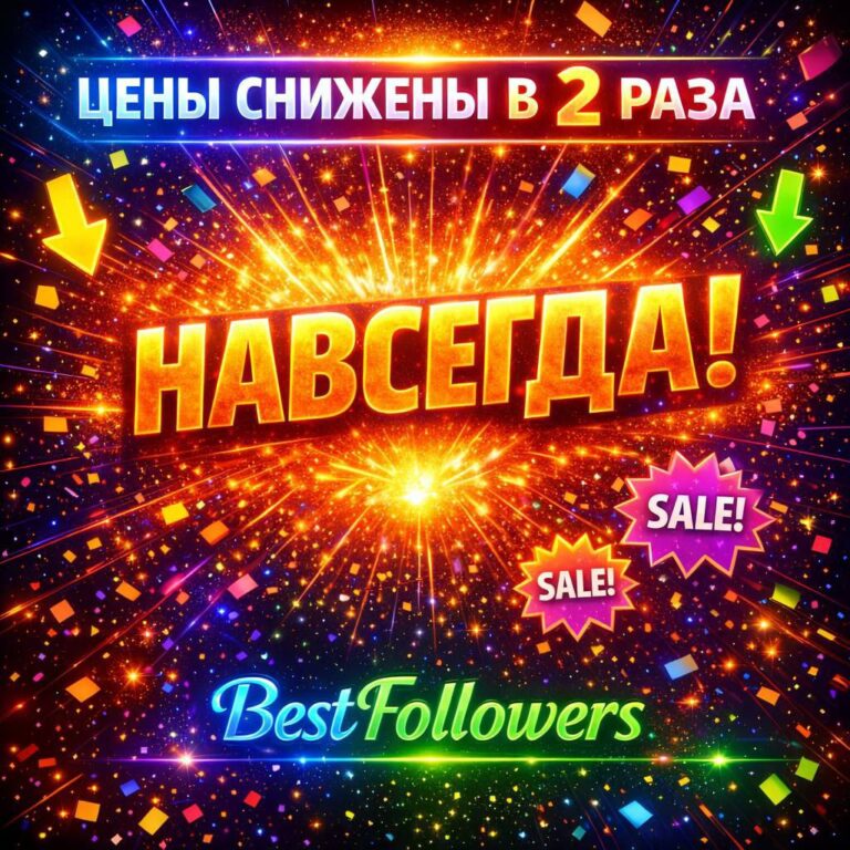 Цены снижены в 2 раза! Продвижение Telegram-каналов доступно каждому