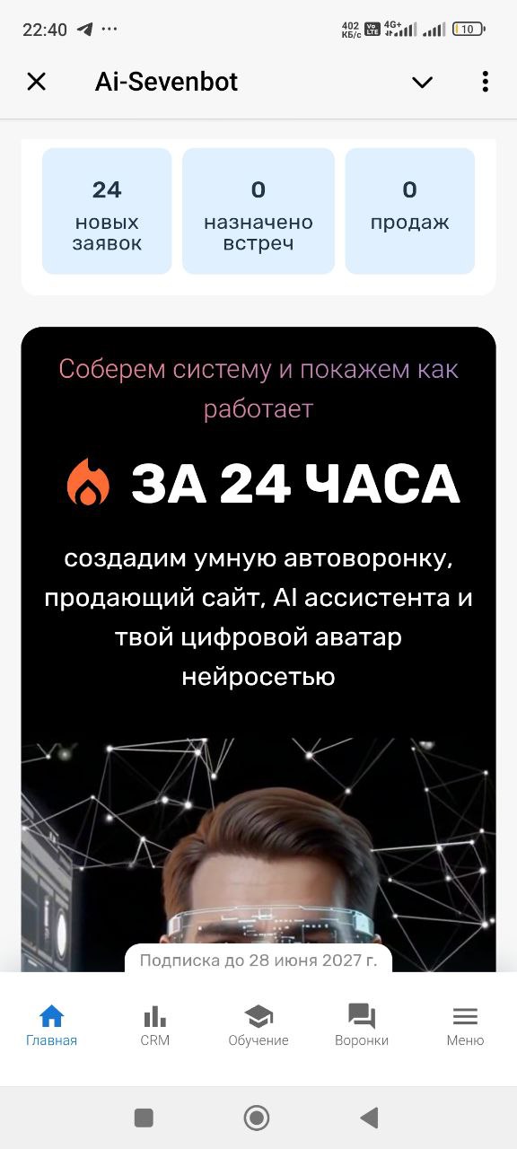 AI SEVEN: Создание Видео для Миллионов Просмотров