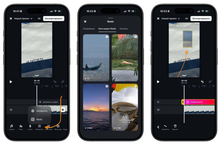 Новая функция в Reels: кликабельные ссылки на ролики и аккаунты