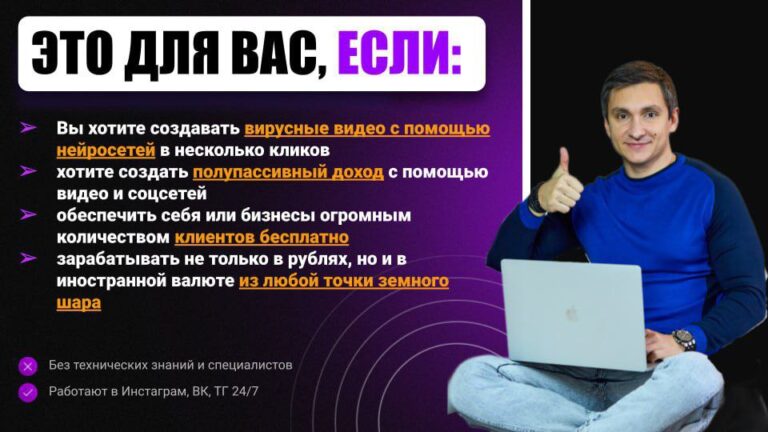 Как зарабатывать от 5000 рублей в день на видео с нейросетями