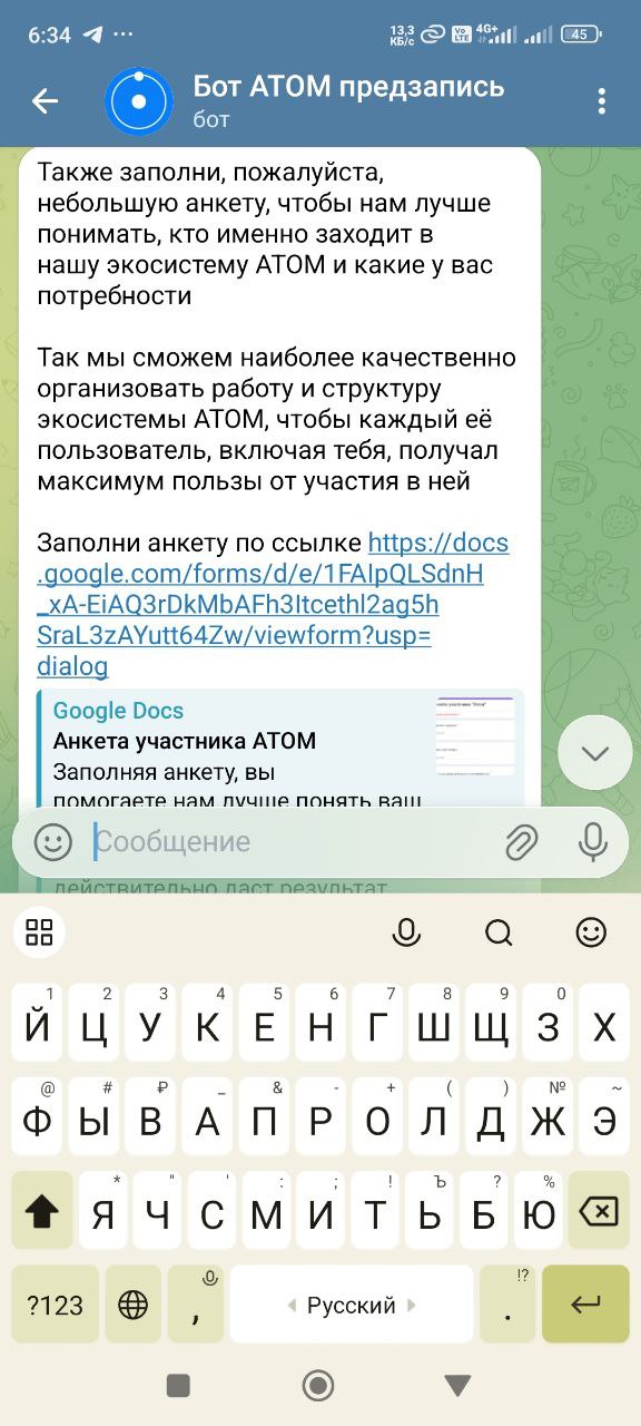 Как TRAFFIC FORMULA и ATOM привлекают клиентов: секреты успеха