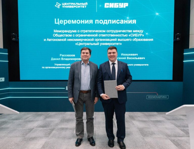 Центральный университет и СИБУР запустят программы по ИИ